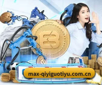 公司成立 - 奇异果体育品牌正式登场,持有顶级运营资质,树立行业标杆。